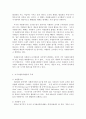 [자원봉사론] 미국(US)의 자원봉사활동 - 외국의 국가 중 자원봉사활동 역사와 과정, 조직과 내용 및 특성 9페이지