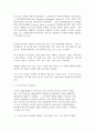 [자원봉사론] 미국(US)의 자원봉사활동 - 외국의 국가 중 자원봉사활동 역사와 과정, 조직과 내용 및 특성 10페이지