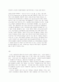 [자원봉사론] 미국(US)의 자원봉사활동 - 외국의 국가 중 자원봉사활동 역사와 과정, 조직과 내용 및 특성 12페이지