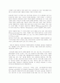 [자원봉사론] 영국(UK)의 자원봉사활동 - 외국의 국가 중 자원봉사활동 역사와 과정, 조직과 내용 및 특성 3페이지