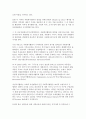 [자원봉사론] 영국(UK)의 자원봉사활동 - 외국의 국가 중 자원봉사활동 역사와 과정, 조직과 내용 및 특성 6페이지
