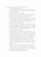[자원봉사론] 영국(UK)의 자원봉사활동 - 외국의 국가 중 자원봉사활동 역사와 과정, 조직과 내용 및 특성 8페이지