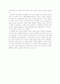 프랑스France 문화의 이해 과제 - 레옹 2페이지