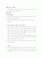 02장 길이length와 곡률반경(예비) 6페이지