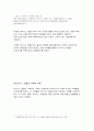 [관강경영론] ‘경영이란 무엇인가’요약과 감상, 비즈니스 모델에 대한 이해와 구체적 사례 _ 조안 마그레타 (Joan Magretta) 저 5페이지