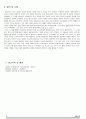 자연과학개론- 특징 및 현대現代에영향을 준 문화 8페이지