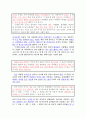 창의創意적글쓰기 어법적_글쓰기_과제 2페이지