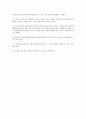 현대사회現代社會)스포츠 ppt자료 정리본 2페이지