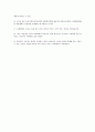현대사회現代社會)스포츠 ppt자료 정리본 4페이지
