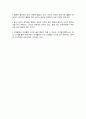 현대사회現代社會)스포츠 ppt자료 정리본 9페이지