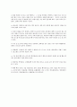 현대사회現代社會)스포츠 ppt자료 정리본 16페이지