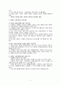 [매스컴과 현대사회 중간레포트] 가장 공감하는 매스미디어 효과와 이유 - 침묵의 나선이론(The Spiral of Silence) 2페이지