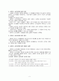 [매스컴과 현대사회 중간레포트] 가장 공감하는 매스미디어 효과와 이유 - 침묵의 나선이론(The Spiral of Silence) 3페이지