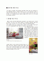 조형디자인학과// 전시회 감상 레포트 - 서울디자인리빙페어 (Seoul Living Design Fair) 4페이지
