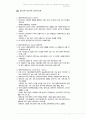 [사회복지정책론] 사회민주주의 이론, 이익집단 정치이론,국가 중심적 이론, 독점자본이론, 종속이론, 확산이론, 정책이전이론 2페이지