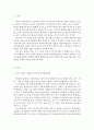 북한의사회와경제>> 여러 국내외 기관들이 추산한 남북통일비용 조사 정리, 한국(우리나라) 통일과정에서 발생될 막대한 통일비용을 줄이기 위한 노력 (독일통일 사례) @@ 2페이지