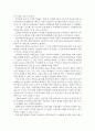 북한의사회와경제>> 여러 국내외 기관들이 추산한 남북통일비용 조사 정리, 한국(우리나라) 통일과정에서 발생될 막대한 통일비용을 줄이기 위한 노력 (독일통일 사례) @@ 6페이지