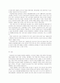 북한의사회와경제>> 여러 국내외 기관들이 추산한 남북통일비용 조사 정리, 한국(우리나라) 통일과정에서 발생될 막대한 통일비용을 줄이기 위한 노력 (독일통일 사례) @@ 7페이지