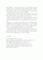 북한의사회와경제>> 여러 국내외 기관들이 추산한 남북통일비용 조사 정리, 한국(우리나라) 통일과정에서 발생될 막대한 통일비용을 줄이기 위한 노력 (독일통일 사례) @@ 8페이지