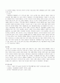 아동의 정신건강 문제를 더욱 심화시키고 있는 가정과 사회의 변화에는 어떤 것들이 있는지 알아보고 이에 가정, 교육기관 및 사회는 어떤 도움을 줄 수 있는지를 논의하시오. 4페이지