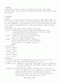 [유기화학실험] 온도계보정 결과보고서 2페이지
