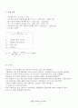 [유기화학실험] 온도계보정 결과보고서 5페이지