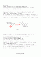 [유기화학실험] 벤조아마이드 가수분해 결과보고서 : 산화제 또는 환원제의 표준용액을 사용하여 시료를 완전히 산화 또는 환원시키는데 소모되는 양을 측정하여 시료물질을 정량하는 방법을 익힌다 4페이지