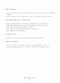 [유기화학실험] 디아조아미노벤젠 합성 결과보고서 : 아닐린에 NaNO2와 H2SO4를 작용시켜 디아조늄 화합물을 아닐린과 커플링 시키면 디아조 아미노 벤젠이 생성됨을 알 수 있다. 8페이지