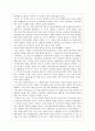 『스탈린, 강철권력』 (부제 ; 문제적 인간) [서평, 독후감] - ‘이오시프 주가시빌리’의 살아남기 위한 몸부림 _ 로버트 서비스 저  3페이지