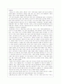 『스탈린, 강철권력』 (부제 ; 문제적 인간) [서평, 독후감] - ‘이오시프 주가시빌리’의 살아남기 위한 몸부림 _ 로버트 서비스 저  4페이지