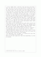 『스탈린, 강철권력』 (부제 ; 문제적 인간) [서평, 독후감] - ‘이오시프 주가시빌리’의 살아남기 위한 몸부림 _ 로버트 서비스 저  5페이지