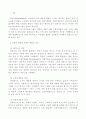  2015년 1학기 소비자행동론 과제 - 고관여저관여제품 2페이지