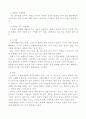  2015년 1학기 소비자행동론 과제 - 고관여저관여제품 4페이지