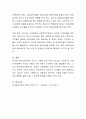 현재의 사회문제 중 학습자가 관심을 갖고 있는 사회문제에 대한 의견을 제시해 봅시다. 7페이지