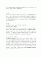부모가 자녀에게 미치는 영향에 대해 설명하고 본인의 경험상으로 부모가 자신에게 영향을 미쳤는지 서술해보시오. 2페이지