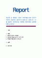 최근에 숲 체험관 조성이 이루어짐으로써 유아가 자연과 교감하는 놀이터가 늘어나고 있습니다. 이를 활용한 과학교육은 어떻게 이루어져야 할지에 대해 논하시오. 1페이지