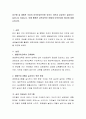 최근에 숲 체험관 조성이 이루어짐으로써 유아가 자연과 교감하는 놀이터가 늘어나고 있습니다. 이를 활용한 과학교육은 어떻게 이루어져야 할지에 대해 논하시오. 2페이지