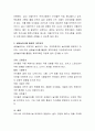 최근에 숲 체험관 조성이 이루어짐으로써 유아가 자연과 교감하는 놀이터가 늘어나고 있습니다. 이를 활용한 과학교육은 어떻게 이루어져야 할지에 대해 논하시오. 4페이지