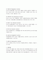 만물의 영장인 인간이 다른 동물과 뚜렷이 구별되는 점은 무엇인지 논의해 보시오. 3페이지