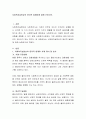 사회복지실천상의 윤리적 딜레마에 대해 논하시오. 2페이지