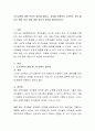 조기교육에 대한 본인의 생각을 밝히고, 교육을 언제부터 시작하는 것이 좋은지 연령, 이유 등에 대한 자신의 의견을 제시하십시오. 2페이지