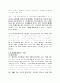 조기교육에 대한 본인의 생각을 밝히고, 교육을 언제부터 시작하는 것이 좋은지 연령, 이유 등에 대한 자신의 의견을 제시하십시오. 3페이지