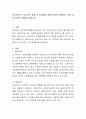 진단주의와 기능주의의 특성 및 차이점에 대해 비교하여 설명하고 이에 대한 자신의 견해를 제시. 2페이지