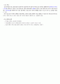 [아동간호학] 급성기관지염 케이스 스터디 case study 폐렴 환자 사례 보고서 - 의학적 진단명(Impression 또는 Diagnosis) Acute bronchitis, unspecified  4페이지