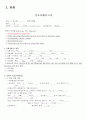 [아동간호학] 급성기관지염 케이스 스터디 case study 폐렴 환자 사례 보고서 - 의학적 진단명(Impression 또는 Diagnosis) Acute bronchitis, unspecified  5페이지