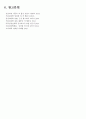 [아동간호학] 급성기관지염 케이스 스터디 case study 폐렴 환자 사례 보고서 - 의학적 진단명(Impression 또는 Diagnosis) Acute bronchitis, unspecified  23페이지