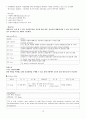 Subdural hemorrhage  10페이지