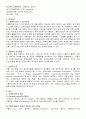 ADI(Acute Drug Intoxication) 3페이지
