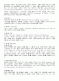 ADI(Acute Drug Intoxication) 4페이지