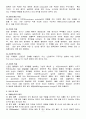 ADI(Acute Drug Intoxication) 5페이지